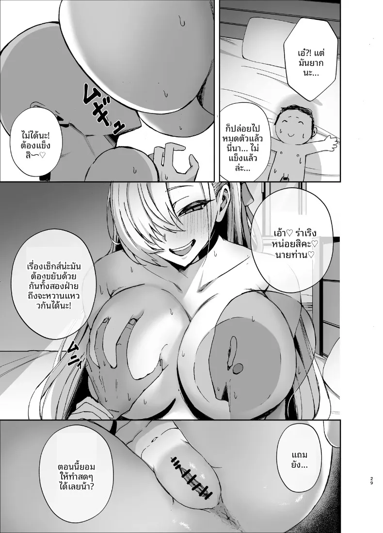 อาสึนะกับยาปลุกเซ็กส์ชนิดรุนเเรง (Anemia) (Blue Archive) – อาสึนะกับยาปลุกเซ็กส์ชนิดรุนเเรง (Anemia) (Blue Archive) หน้า 28