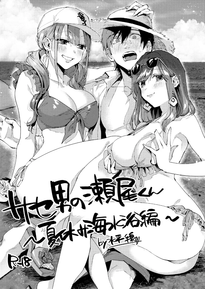 ของขวัญวันคริสต์มาส (Suihei Sen) – ของขวัญวันคริสต์มาส (Suihei Sen) หน้า 24