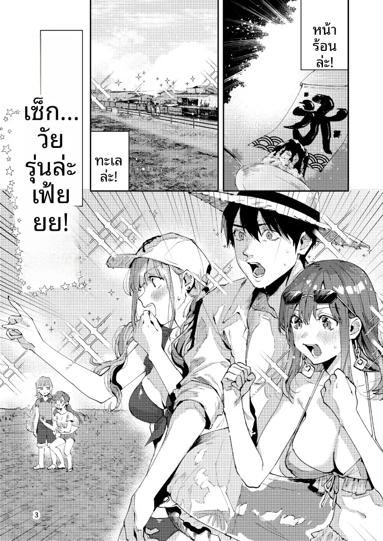 ของขวัญวันคริสต์มาส (Suihei Sen) – ของขวัญวันคริสต์มาส (Suihei Sen) หน้า 26