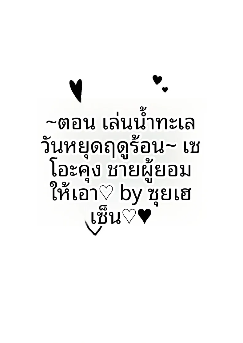 ของขวัญวันคริสต์มาส (Suihei Sen) – ของขวัญวันคริสต์มาส (Suihei Sen) หน้า 39