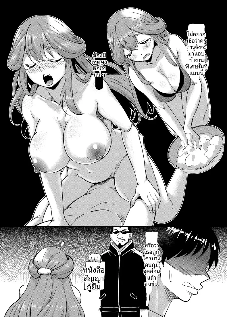 ดันมาเจอครูสาวในซ่อง (Kusui Aruta) – ดันมาเจอครูสาวในซ่อง (Kusui Aruta) หน้า 5