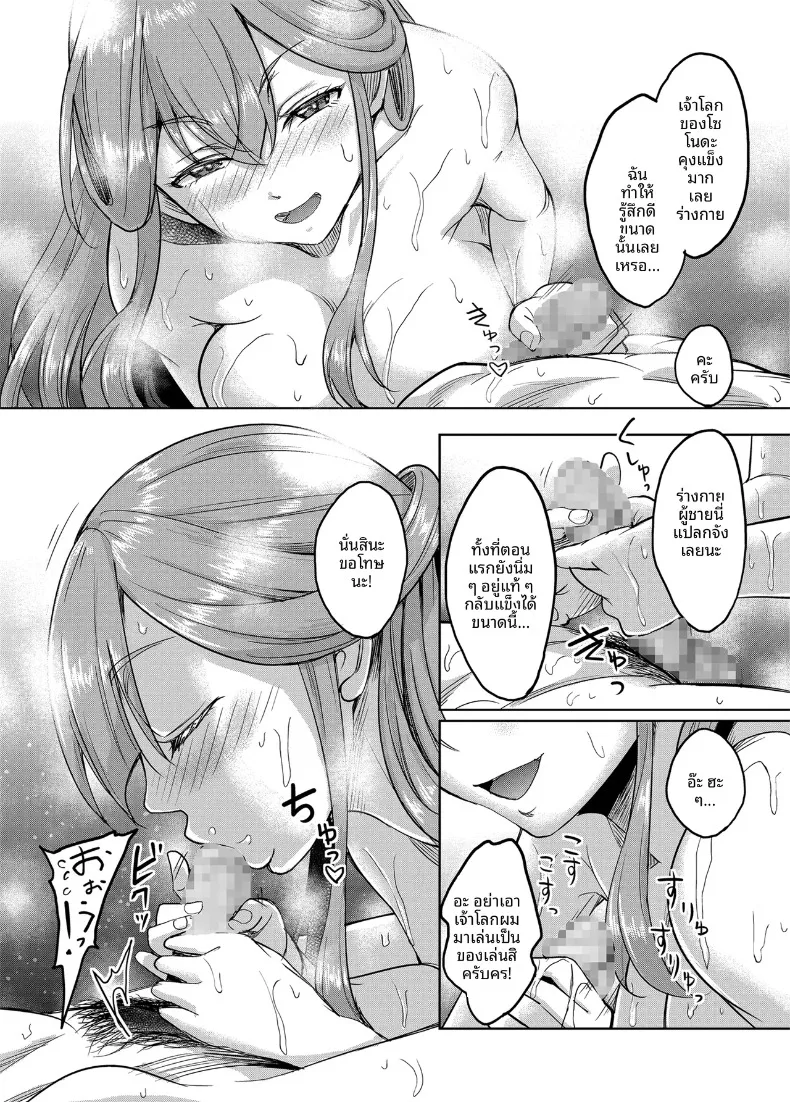 ดันมาเจอครูสาวในซ่อง (Kusui Aruta) – ดันมาเจอครูสาวในซ่อง (Kusui Aruta) หน้า 14