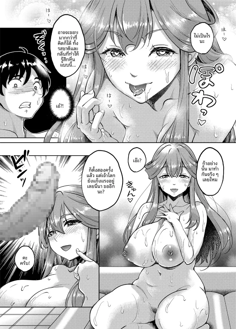 ดันมาเจอครูสาวในซ่อง (Kusui Aruta) – ดันมาเจอครูสาวในซ่อง (Kusui Aruta) หน้า 23