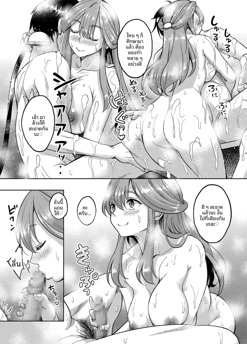 ดันมาเจอครูสาวในซ่อง (Kusui Aruta) – ดันมาเจอครูสาวในซ่อง (Kusui Aruta) หน้า 31