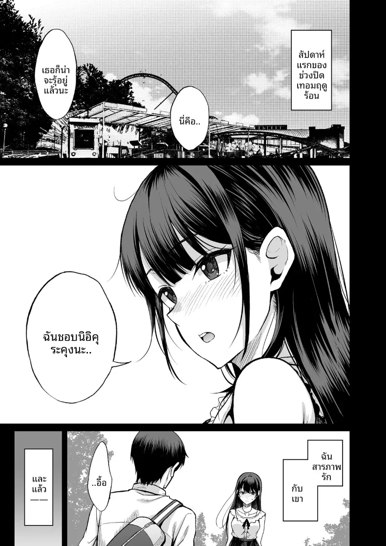 ชายหนุ่มที่ถูกแฟนทิ้งเเต่มีเเรงน่าเหลือเชื่อ (Majima Shiroyuki) – ชายหนุ่มที่ถูกแฟนทิ้งเเต่มีเเรงน่าเหลือเชื่อ (Majima Shiroyuki) หน้า 2