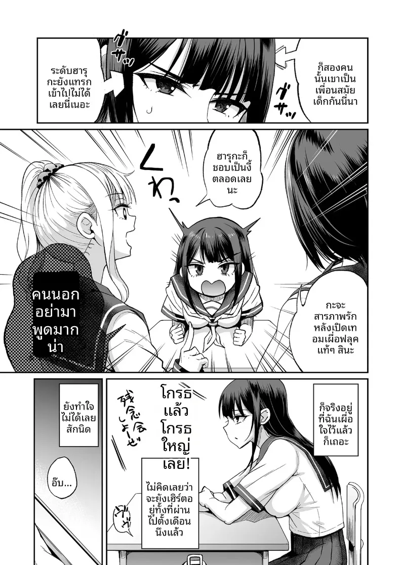 ชายหนุ่มที่ถูกแฟนทิ้งเเต่มีเเรงน่าเหลือเชื่อ (Majima Shiroyuki) – ชายหนุ่มที่ถูกแฟนทิ้งเเต่มีเเรงน่าเหลือเชื่อ (Majima Shiroyuki) หน้า 4