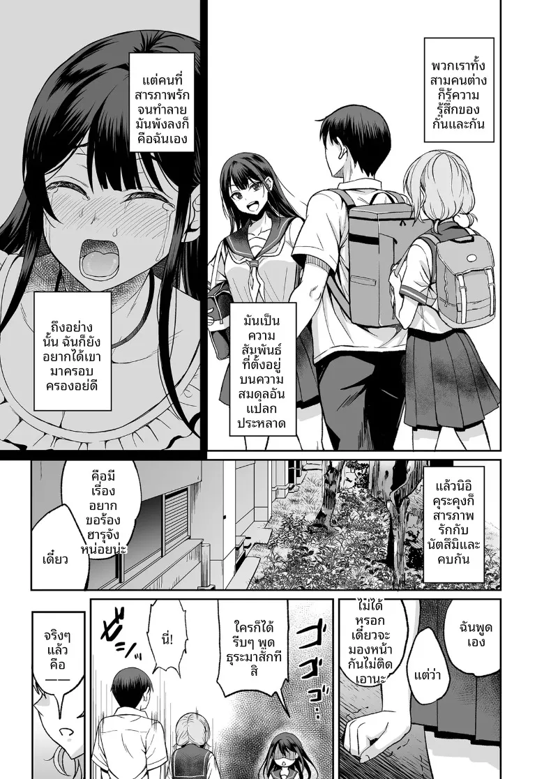 ชายหนุ่มที่ถูกแฟนทิ้งเเต่มีเเรงน่าเหลือเชื่อ (Majima Shiroyuki) – ชายหนุ่มที่ถูกแฟนทิ้งเเต่มีเเรงน่าเหลือเชื่อ (Majima Shiroyuki) หน้า 6
