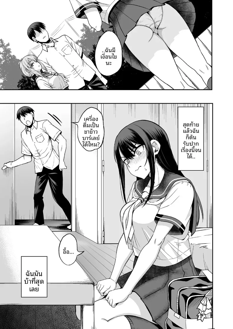 ชายหนุ่มที่ถูกแฟนทิ้งเเต่มีเเรงน่าเหลือเชื่อ (Majima Shiroyuki) – ชายหนุ่มที่ถูกแฟนทิ้งเเต่มีเเรงน่าเหลือเชื่อ (Majima Shiroyuki) หน้า 8
