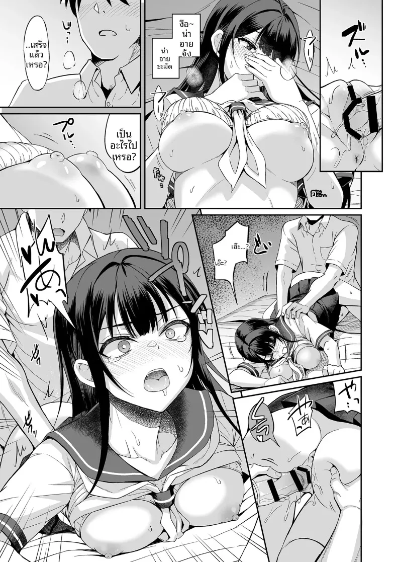 ชายหนุ่มที่ถูกแฟนทิ้งเเต่มีเเรงน่าเหลือเชื่อ (Majima Shiroyuki) – ชายหนุ่มที่ถูกแฟนทิ้งเเต่มีเเรงน่าเหลือเชื่อ (Majima Shiroyuki) หน้า 18