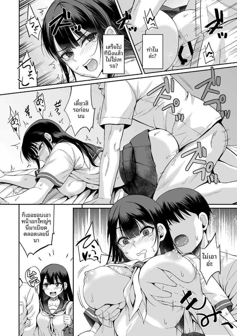 ชายหนุ่มที่ถูกแฟนทิ้งเเต่มีเเรงน่าเหลือเชื่อ (Majima Shiroyuki) – ชายหนุ่มที่ถูกแฟนทิ้งเเต่มีเเรงน่าเหลือเชื่อ (Majima Shiroyuki) หน้า 19