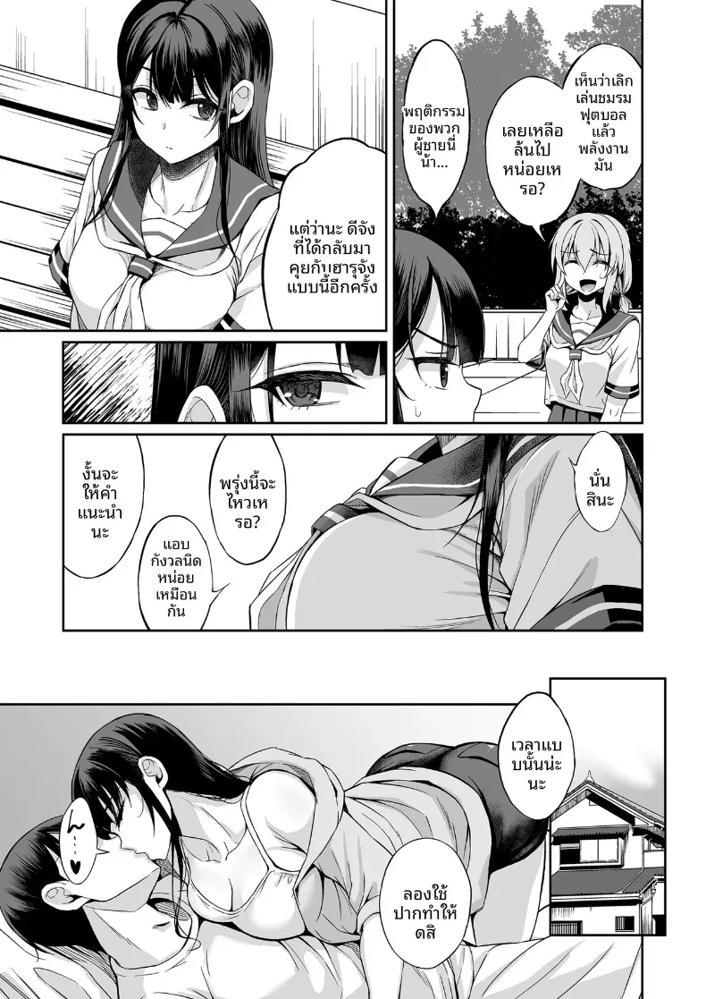 ชายหนุ่มที่ถูกแฟนทิ้งเเต่มีเเรงน่าเหลือเชื่อ (Majima Shiroyuki) – ชายหนุ่มที่ถูกแฟนทิ้งเเต่มีเเรงน่าเหลือเชื่อ (Majima Shiroyuki) หน้า 24