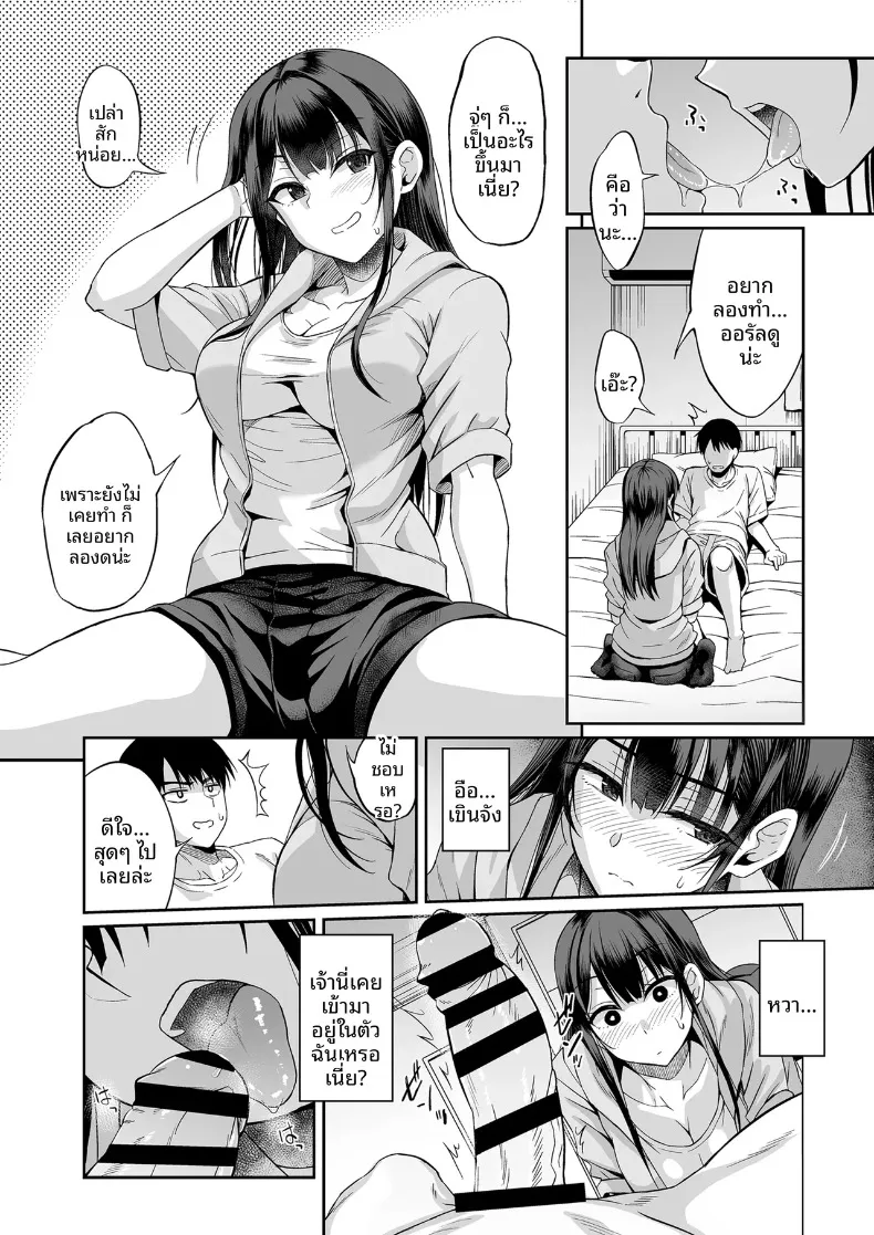 ชายหนุ่มที่ถูกแฟนทิ้งเเต่มีเเรงน่าเหลือเชื่อ (Majima Shiroyuki) – ชายหนุ่มที่ถูกแฟนทิ้งเเต่มีเเรงน่าเหลือเชื่อ (Majima Shiroyuki) หน้า 25