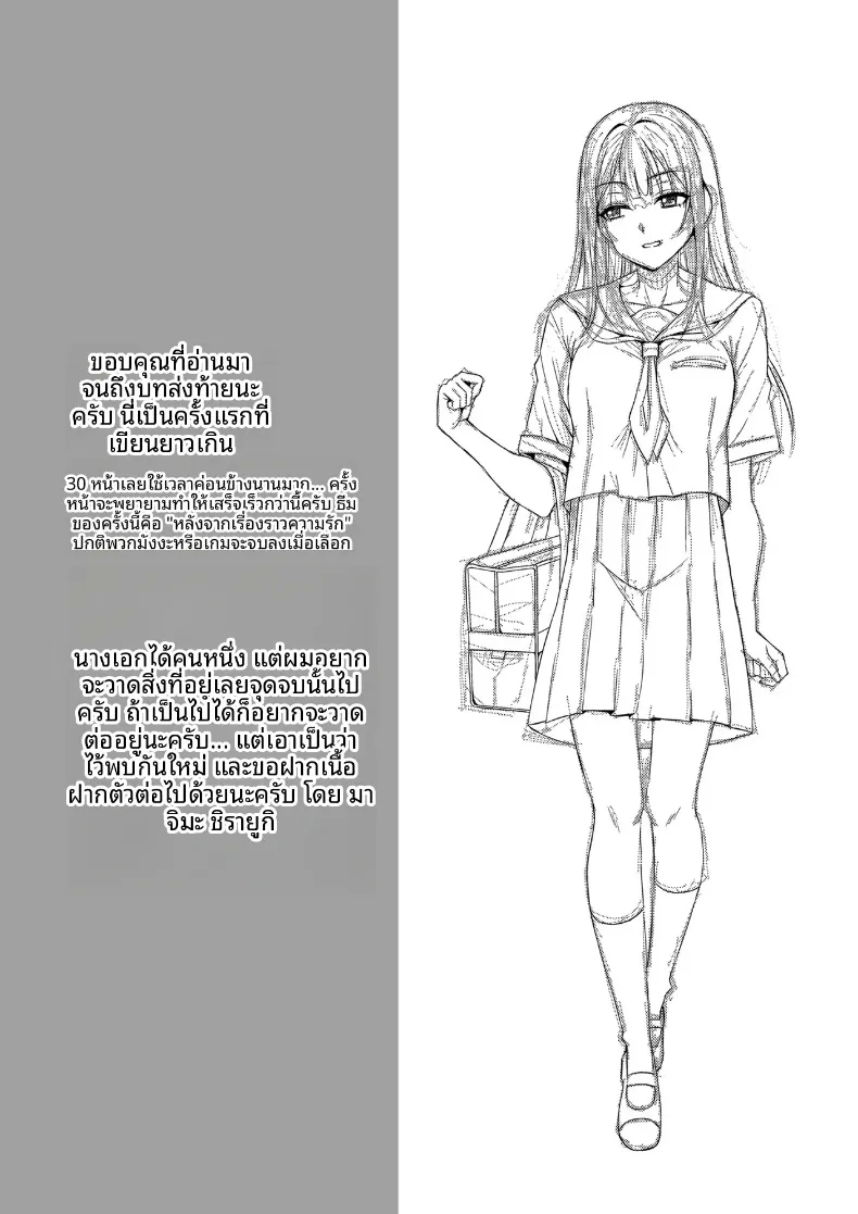 ชายหนุ่มที่ถูกแฟนทิ้งเเต่มีเเรงน่าเหลือเชื่อ (Majima Shiroyuki) – ชายหนุ่มที่ถูกแฟนทิ้งเเต่มีเเรงน่าเหลือเชื่อ (Majima Shiroyuki) หน้า 37