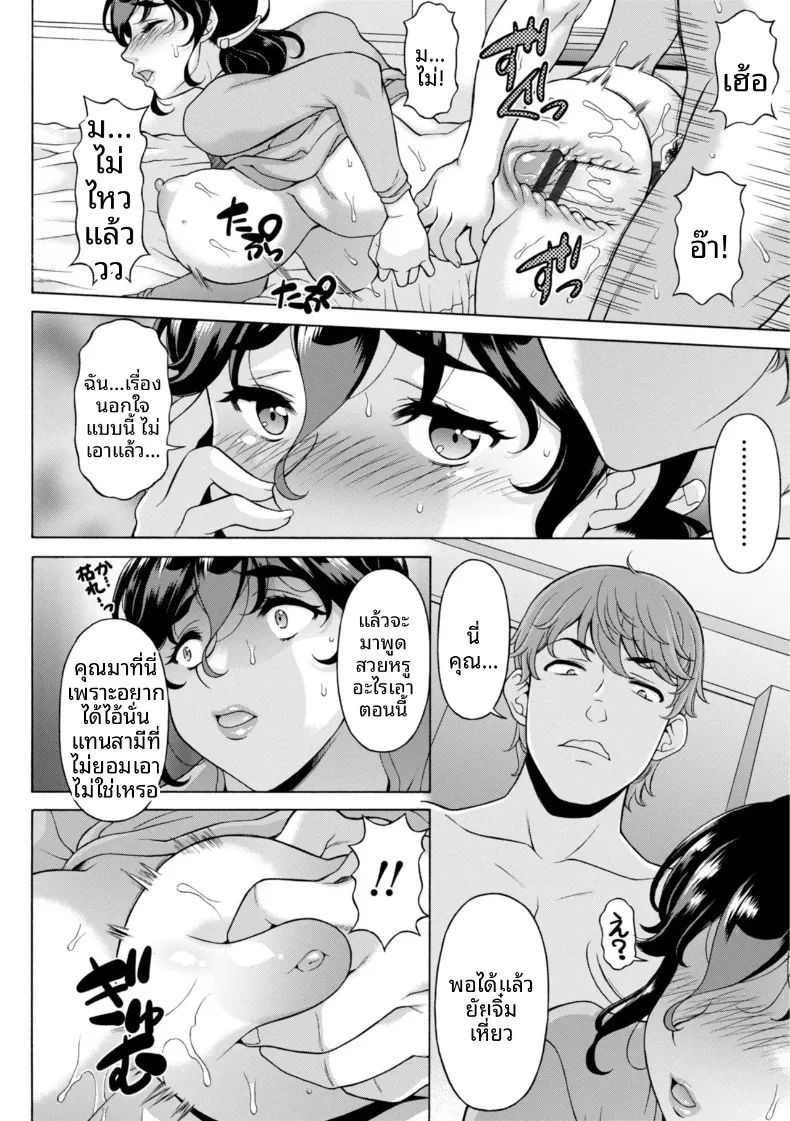 เเม่บ้านเปลี่ยวใจอยากได้รับความรัก (Kagura Yutakamaru) – เเม่บ้านเปลี่ยวใจอยากได้รับความรัก (Kagura Yutakamaru) หน้า 10