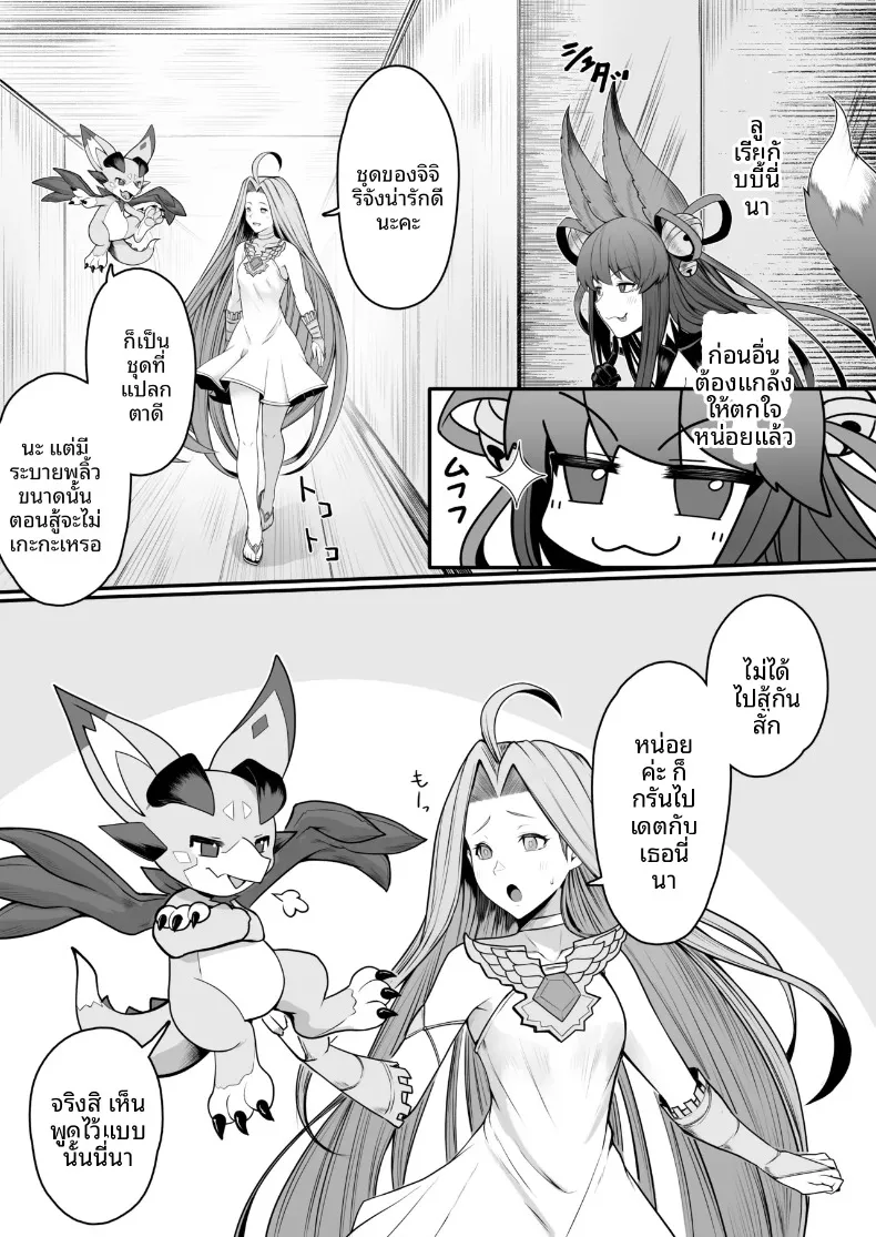 การผสมพันธุ์ในช่วงฤดูสัด (Gollizo) (Granblue Fantasy) – การผสมพันธุ์ในช่วงฤดูสัด (Gollizo) (Granblue Fantasy) หน้า 4