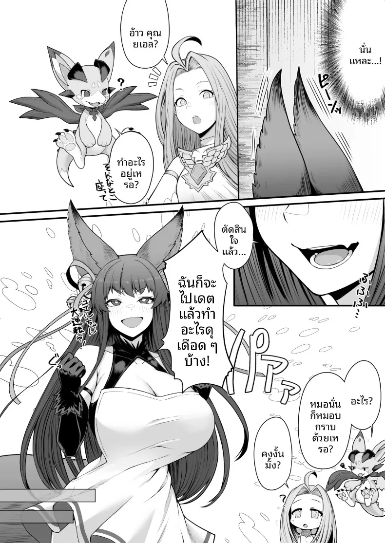 การผสมพันธุ์ในช่วงฤดูสัด (Gollizo) (Granblue Fantasy) – การผสมพันธุ์ในช่วงฤดูสัด (Gollizo) (Granblue Fantasy) หน้า 7