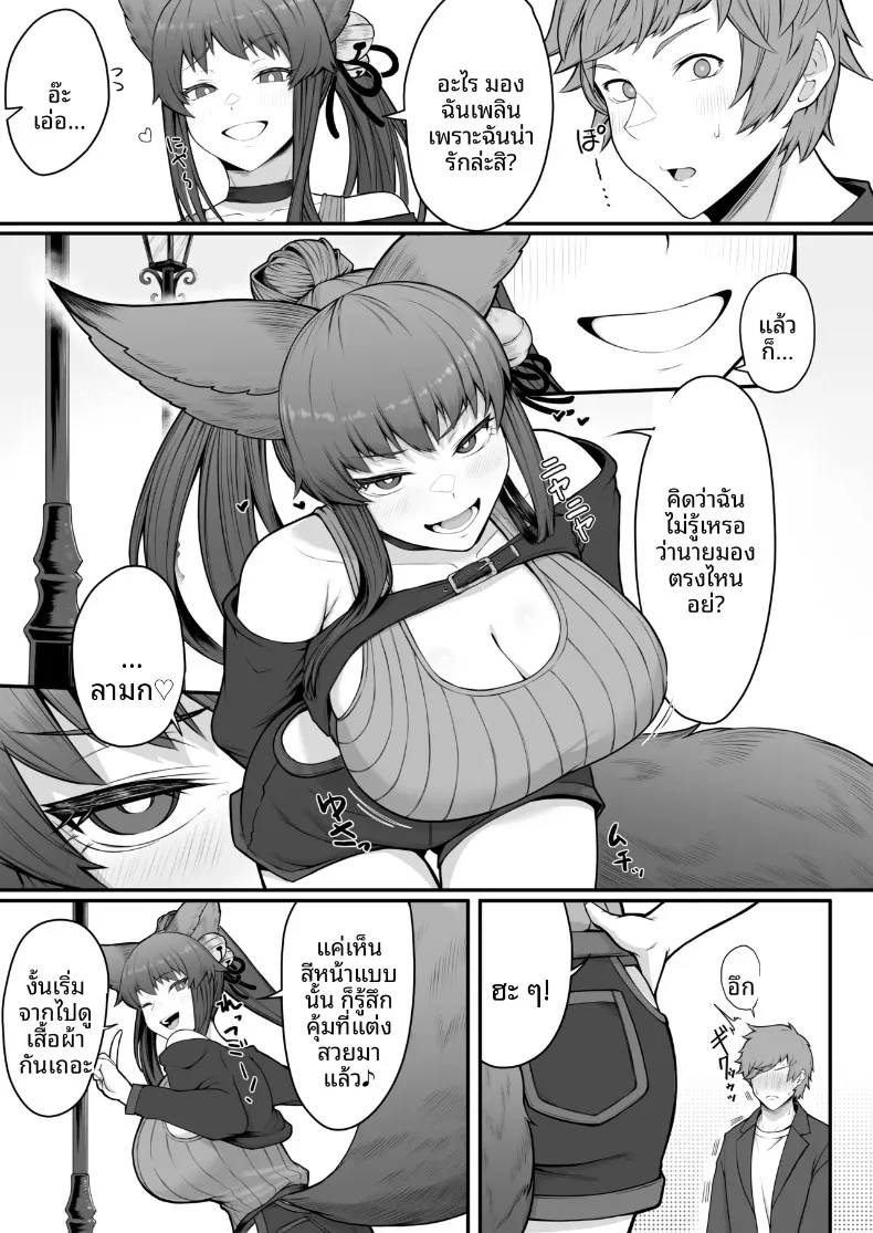การผสมพันธุ์ในช่วงฤดูสัด (Gollizo) (Granblue Fantasy) – การผสมพันธุ์ในช่วงฤดูสัด (Gollizo) (Granblue Fantasy) หน้า 10