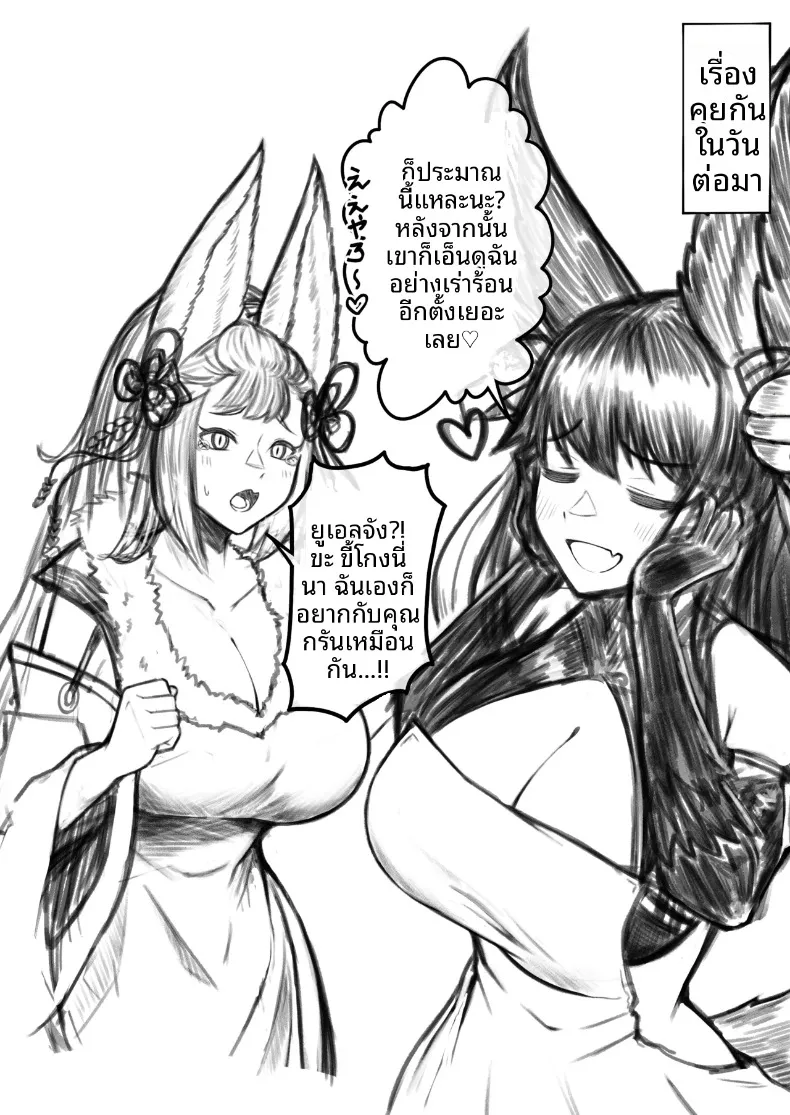 การผสมพันธุ์ในช่วงฤดูสัด (Gollizo) (Granblue Fantasy) – การผสมพันธุ์ในช่วงฤดูสัด (Gollizo) (Granblue Fantasy) หน้า 31