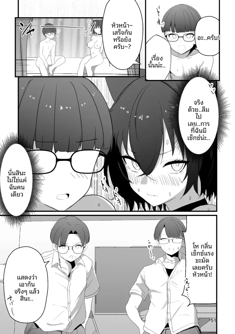 ทามะจังถูกเเบล็คเมล (Shirokuma) – ทามะจังถูกเเบล็คเมล (Shirokuma) หน้า 51