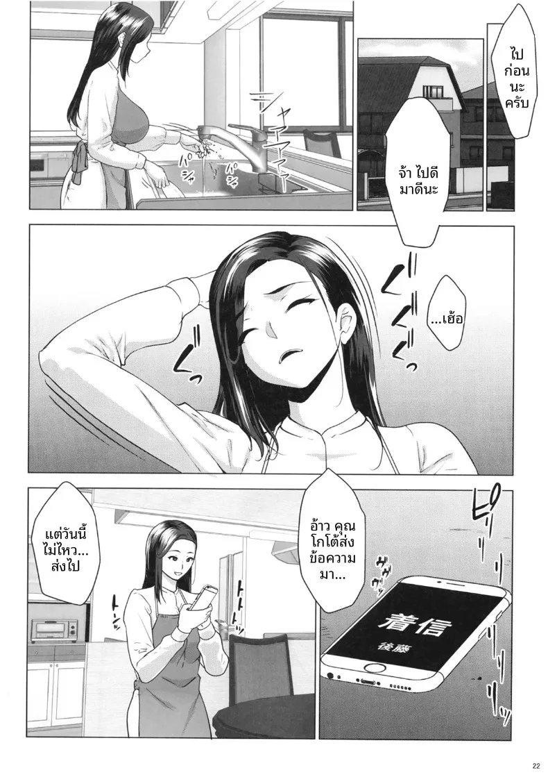 สามีผู้ไม่ค่อยเเสดงความรัก (Nanakagi Satoshi) – สามีผู้ไม่ค่อยเเสดงความรัก (Nanakagi Satoshi) หน้า 21