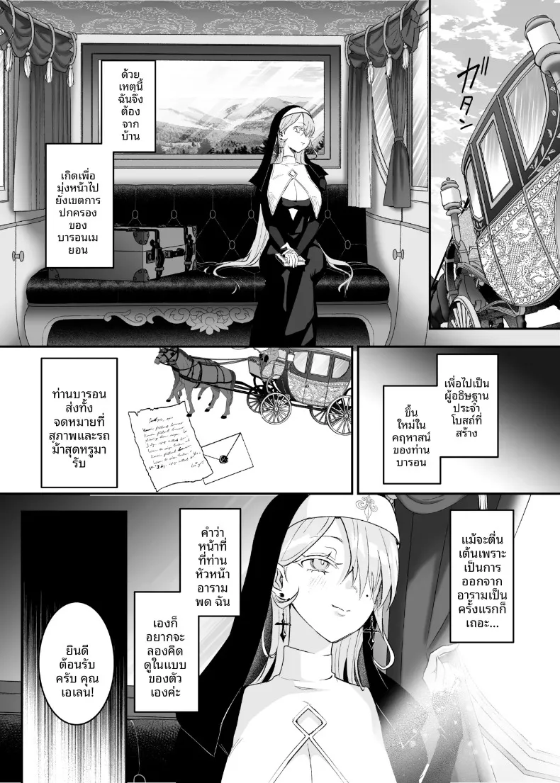 นี่เป็นการอธิษฐานจริงเหรอ (Yoshida Killy) – นี่เป็นการอธิษฐานจริงเหรอ (Yoshida Killy) หน้า 6