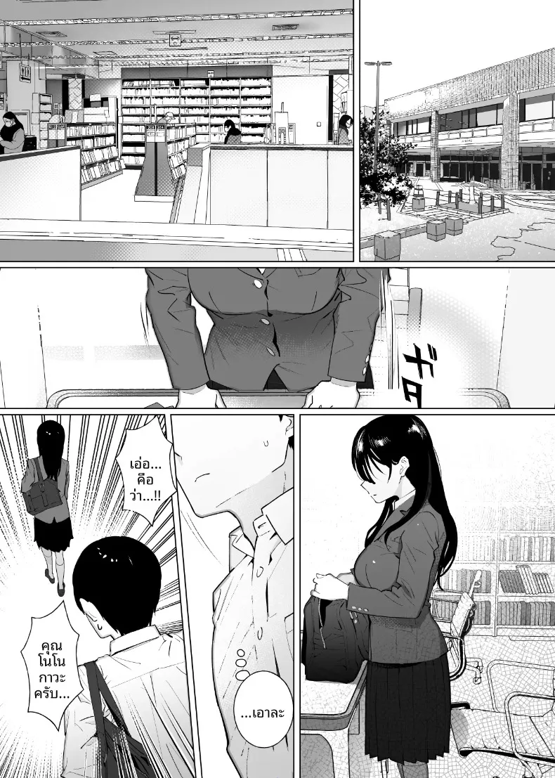 เธอไม่เคยรู้จักอะไรที่ยาวเกิน 18 เซนมาก่อนเลย (Nyaa no Esa) – เธอไม่เคยรู้จักอะไรที่ยาวเกิน 18 เซนมาก่อนเลย (Nyaa no Esa) หน้า 4
