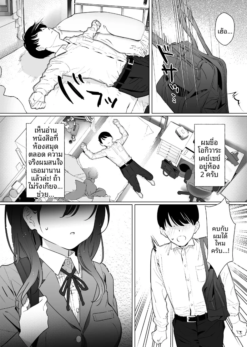 เธอไม่เคยรู้จักอะไรที่ยาวเกิน 18 เซนมาก่อนเลย (Nyaa no Esa) – เธอไม่เคยรู้จักอะไรที่ยาวเกิน 18 เซนมาก่อนเลย (Nyaa no Esa) หน้า 5