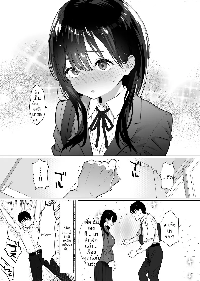 เธอไม่เคยรู้จักอะไรที่ยาวเกิน 18 เซนมาก่อนเลย (Nyaa no Esa) – เธอไม่เคยรู้จักอะไรที่ยาวเกิน 18 เซนมาก่อนเลย (Nyaa no Esa) หน้า 6