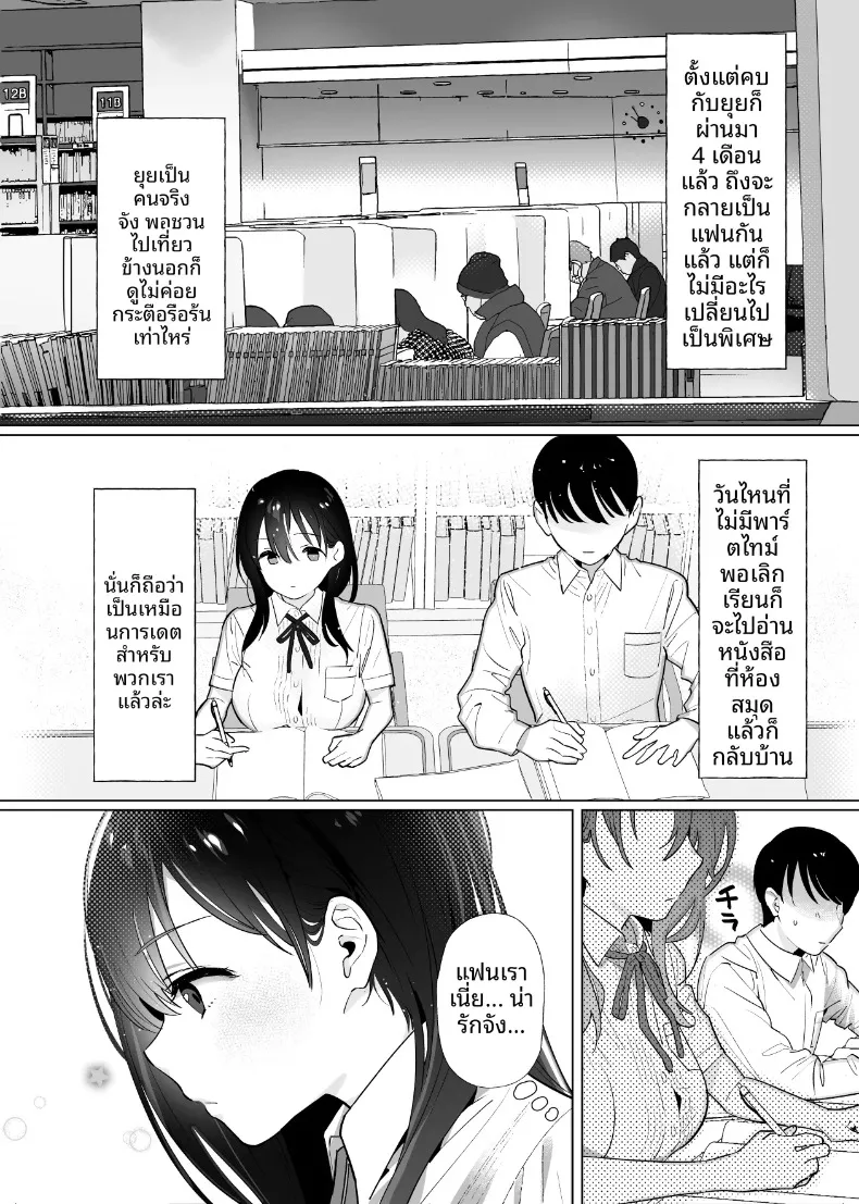 เธอไม่เคยรู้จักอะไรที่ยาวเกิน 18 เซนมาก่อนเลย (Nyaa no Esa) – เธอไม่เคยรู้จักอะไรที่ยาวเกิน 18 เซนมาก่อนเลย (Nyaa no Esa) หน้า 7