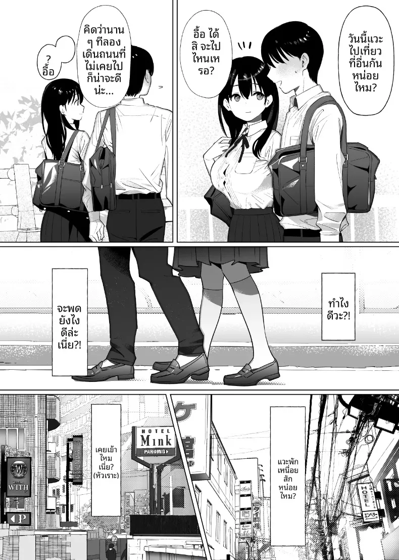 เธอไม่เคยรู้จักอะไรที่ยาวเกิน 18 เซนมาก่อนเลย (Nyaa no Esa) – เธอไม่เคยรู้จักอะไรที่ยาวเกิน 18 เซนมาก่อนเลย (Nyaa no Esa) หน้า 9