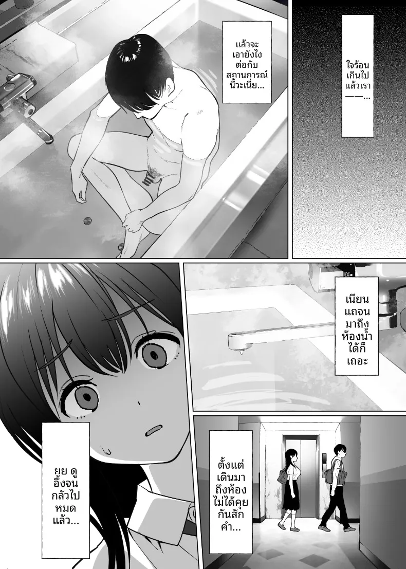 เธอไม่เคยรู้จักอะไรที่ยาวเกิน 18 เซนมาก่อนเลย (Nyaa no Esa) – เธอไม่เคยรู้จักอะไรที่ยาวเกิน 18 เซนมาก่อนเลย (Nyaa no Esa) หน้า 11