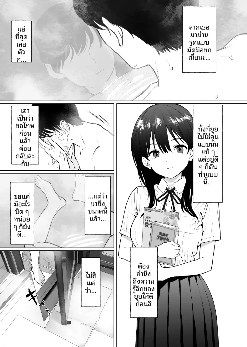 เธอไม่เคยรู้จักอะไรที่ยาวเกิน 18 เซนมาก่อนเลย (Nyaa no Esa) – เธอไม่เคยรู้จักอะไรที่ยาวเกิน 18 เซนมาก่อนเลย (Nyaa no Esa) หน้า 12