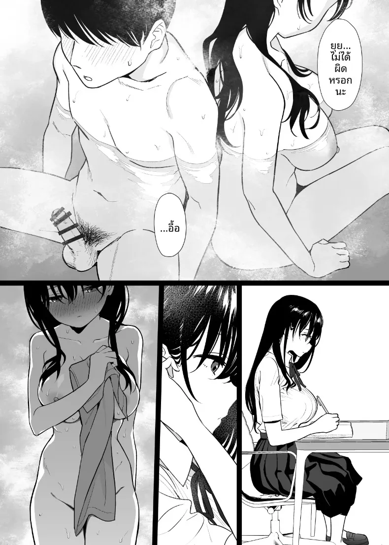เธอไม่เคยรู้จักอะไรที่ยาวเกิน 18 เซนมาก่อนเลย (Nyaa no Esa) – เธอไม่เคยรู้จักอะไรที่ยาวเกิน 18 เซนมาก่อนเลย (Nyaa no Esa) หน้า 15