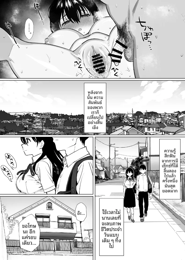 เธอไม่เคยรู้จักอะไรที่ยาวเกิน 18 เซนมาก่อนเลย (Nyaa no Esa) – เธอไม่เคยรู้จักอะไรที่ยาวเกิน 18 เซนมาก่อนเลย (Nyaa no Esa) หน้า 23