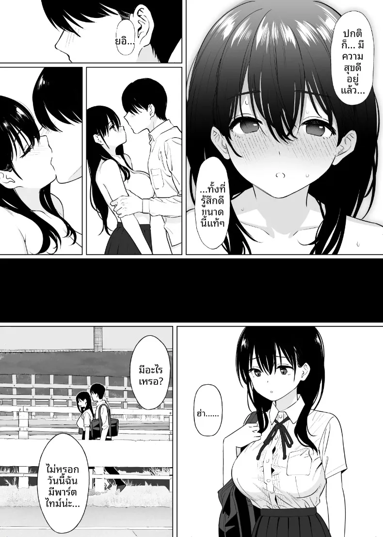 เธอไม่เคยรู้จักอะไรที่ยาวเกิน 18 เซนมาก่อนเลย (Nyaa no Esa) – เธอไม่เคยรู้จักอะไรที่ยาวเกิน 18 เซนมาก่อนเลย (Nyaa no Esa) หน้า 27