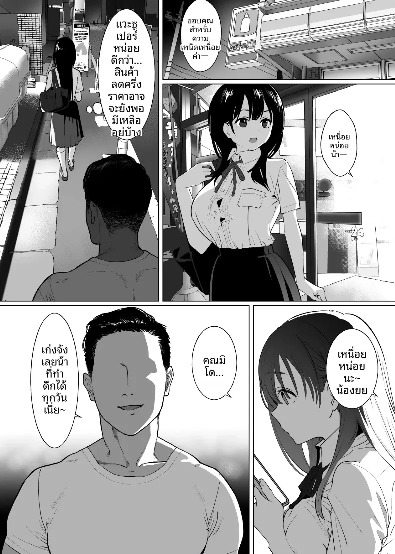 เธอไม่เคยรู้จักอะไรที่ยาวเกิน 18 เซนมาก่อนเลย (Nyaa no Esa) – เธอไม่เคยรู้จักอะไรที่ยาวเกิน 18 เซนมาก่อนเลย (Nyaa no Esa) หน้า 29