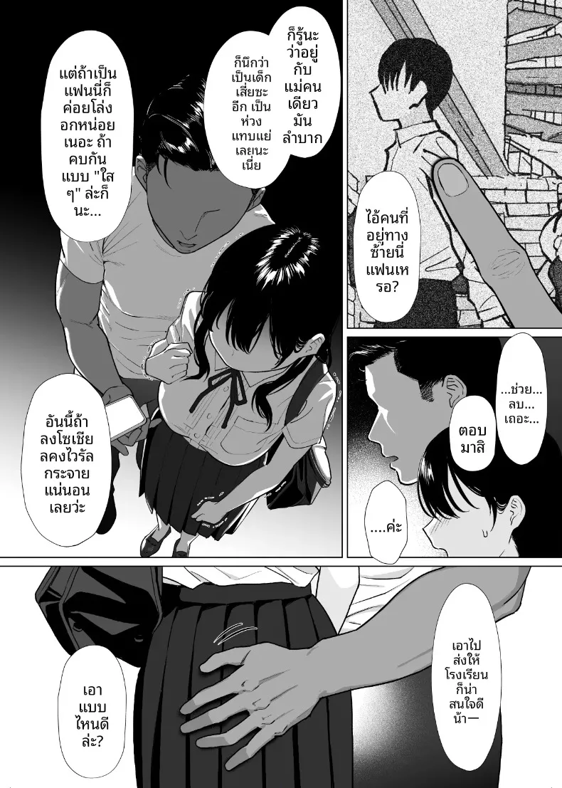 เธอไม่เคยรู้จักอะไรที่ยาวเกิน 18 เซนมาก่อนเลย (Nyaa no Esa) – เธอไม่เคยรู้จักอะไรที่ยาวเกิน 18 เซนมาก่อนเลย (Nyaa no Esa) หน้า 31
