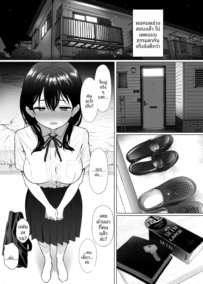 เธอไม่เคยรู้จักอะไรที่ยาวเกิน 18 เซนมาก่อนเลย (Nyaa no Esa) – เธอไม่เคยรู้จักอะไรที่ยาวเกิน 18 เซนมาก่อนเลย (Nyaa no Esa) หน้า 34
