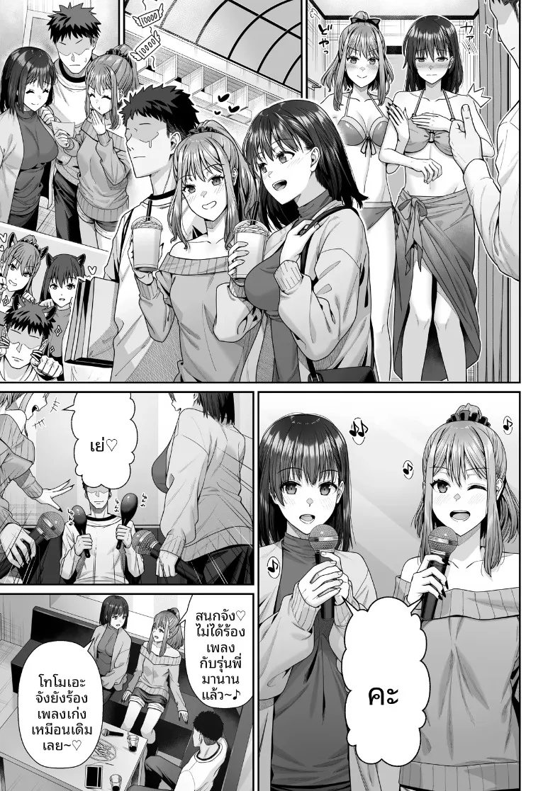 ในวันที่พี่เอริถูกชักจูงไปในทางที่ผิด (Omoda Hikaru) – ในวันที่พี่เอริถูกชักจูงไปในทางที่ผิด (Omoda Hikaru) หน้า 14