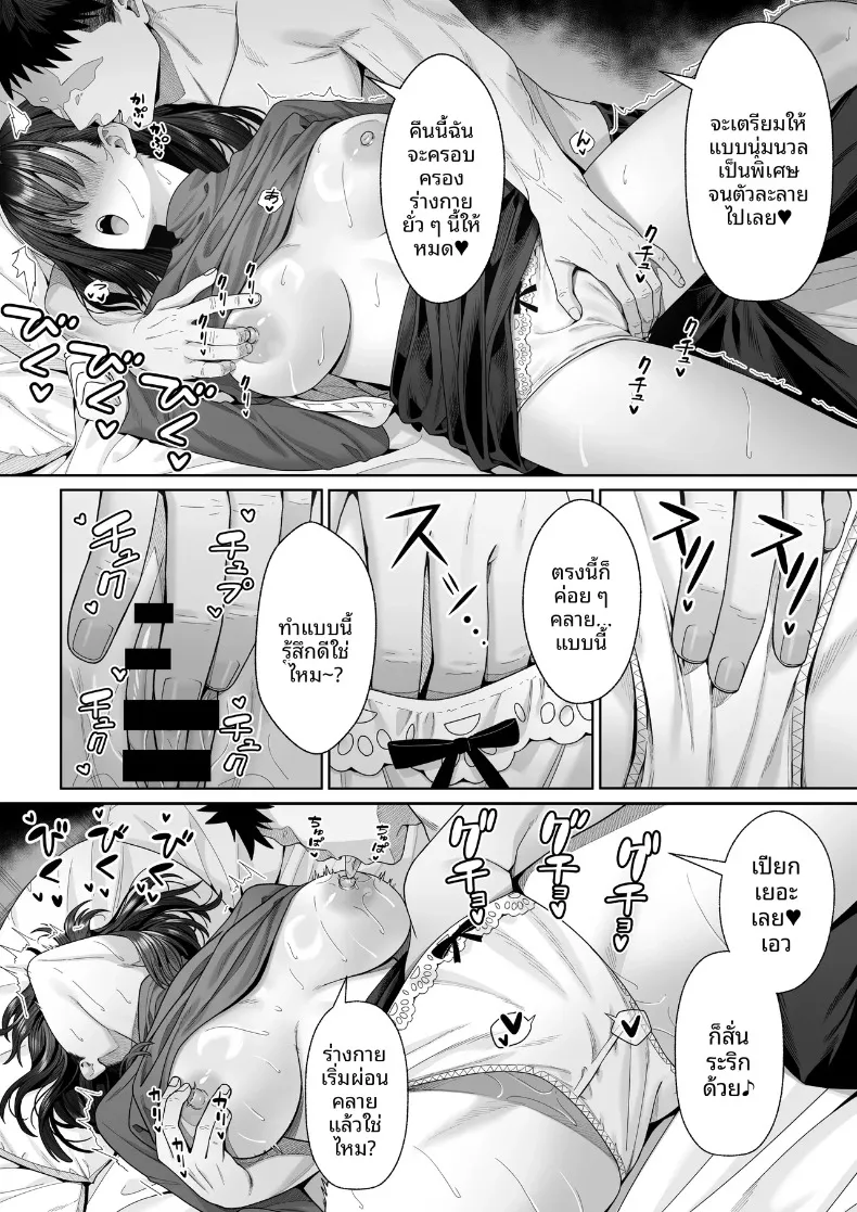 ในวันที่พี่เอริถูกชักจูงไปในทางที่ผิด (Omoda Hikaru) – ในวันที่พี่เอริถูกชักจูงไปในทางที่ผิด (Omoda Hikaru) หน้า 23