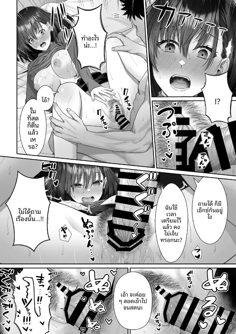 ในวันที่พี่เอริถูกชักจูงไปในทางที่ผิด (Omoda Hikaru) – ในวันที่พี่เอริถูกชักจูงไปในทางที่ผิด (Omoda Hikaru) หน้า 31