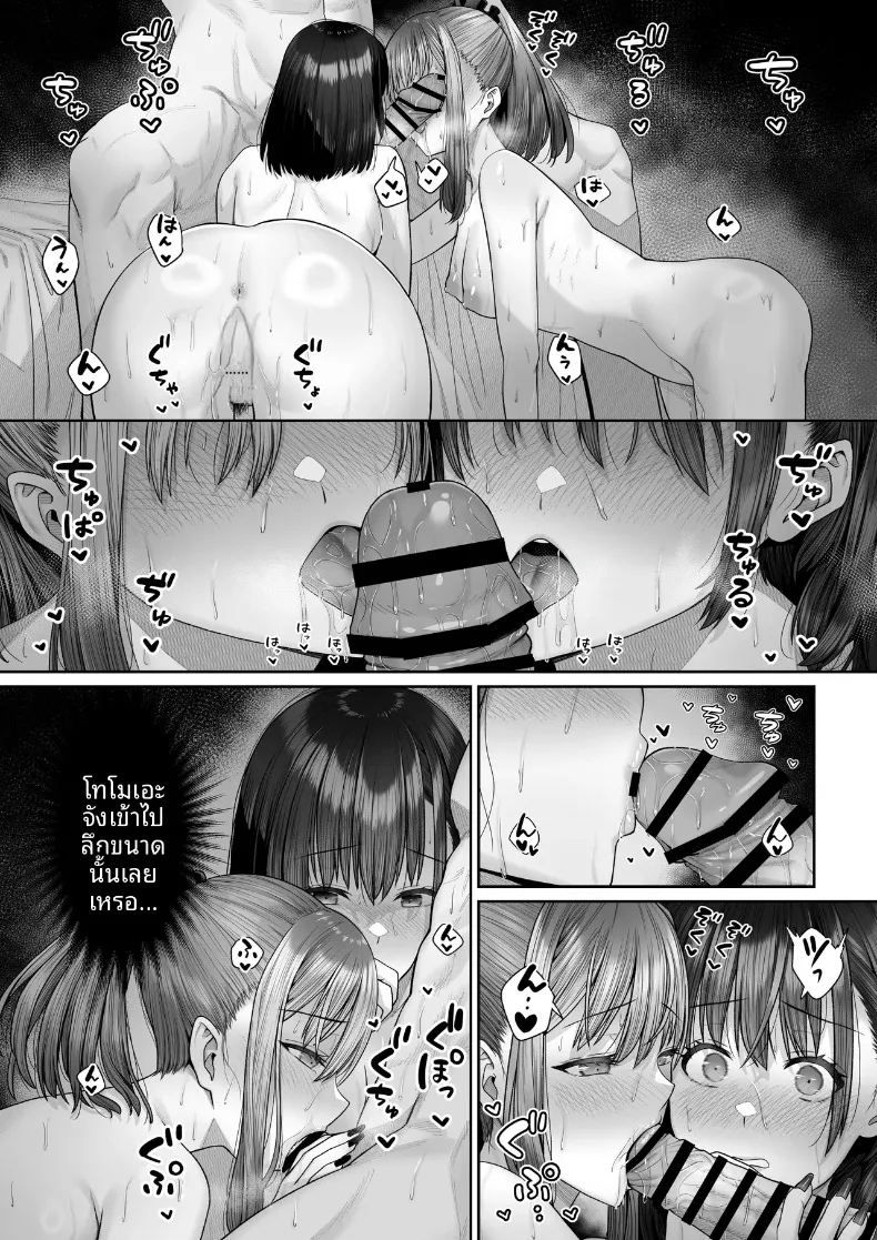 ในวันที่พี่เอริถูกชักจูงไปในทางที่ผิด (Omoda Hikaru) – ในวันที่พี่เอริถูกชักจูงไปในทางที่ผิด (Omoda Hikaru) หน้า 42