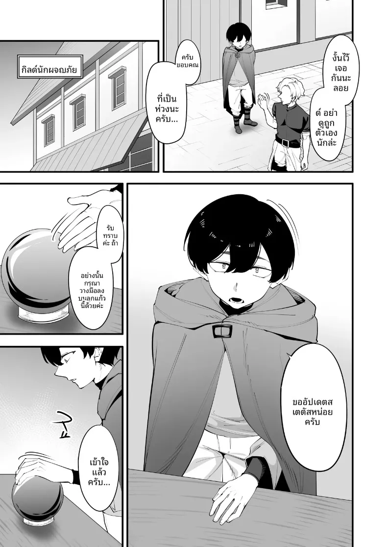 อัศวินหญิงผู้ผิดหวังกลับพอใจกับพี่ชายตัวเอง (Matoi) – อัศวินหญิงผู้ผิดหวังกลับพอใจกับพี่ชายตัวเอง (Matoi) หน้า 5