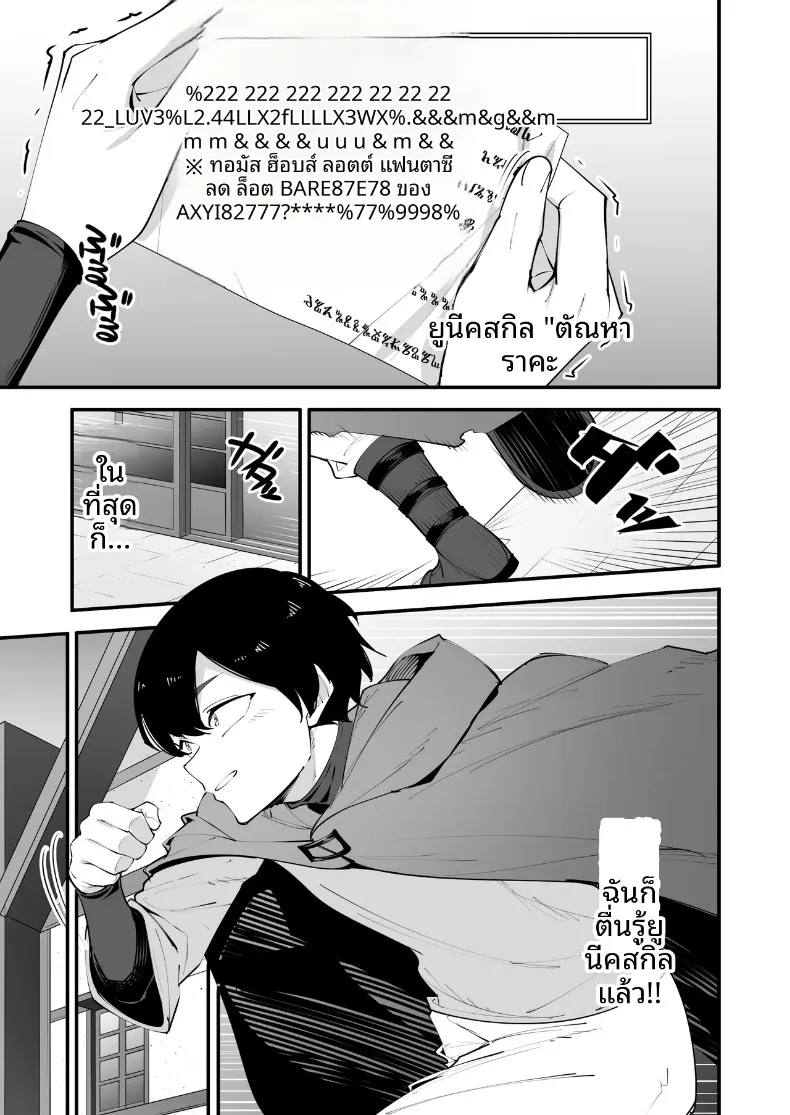 อัศวินหญิงผู้ผิดหวังกลับพอใจกับพี่ชายตัวเอง (Matoi) – อัศวินหญิงผู้ผิดหวังกลับพอใจกับพี่ชายตัวเอง (Matoi) หน้า 7