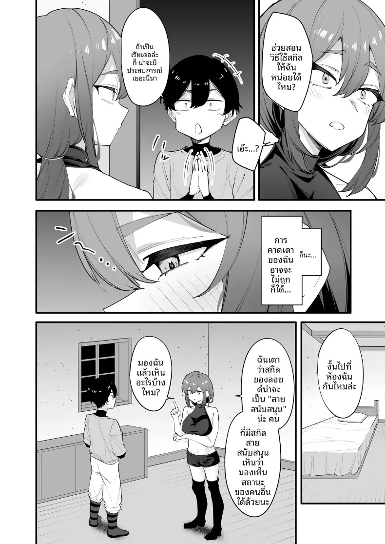 อัศวินหญิงผู้ผิดหวังกลับพอใจกับพี่ชายตัวเอง (Matoi) – อัศวินหญิงผู้ผิดหวังกลับพอใจกับพี่ชายตัวเอง (Matoi) หน้า 12