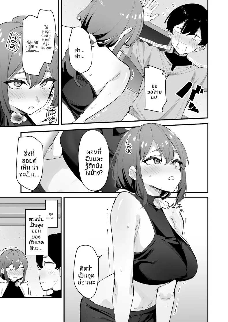 อัศวินหญิงผู้ผิดหวังกลับพอใจกับพี่ชายตัวเอง (Matoi) – อัศวินหญิงผู้ผิดหวังกลับพอใจกับพี่ชายตัวเอง (Matoi) หน้า 15