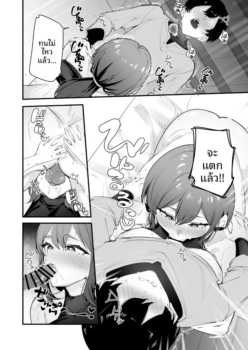 อัศวินหญิงผู้ผิดหวังกลับพอใจกับพี่ชายตัวเอง (Matoi) – อัศวินหญิงผู้ผิดหวังกลับพอใจกับพี่ชายตัวเอง (Matoi) หน้า 24