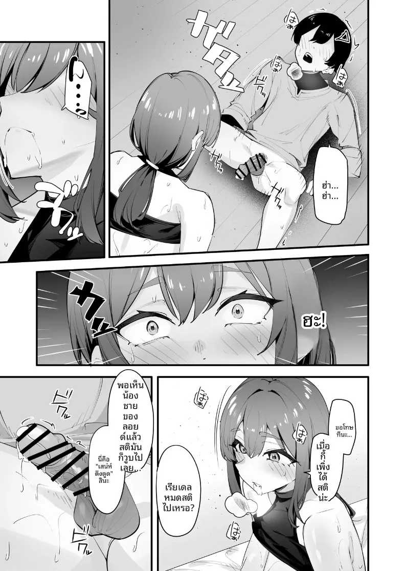 อัศวินหญิงผู้ผิดหวังกลับพอใจกับพี่ชายตัวเอง (Matoi) – อัศวินหญิงผู้ผิดหวังกลับพอใจกับพี่ชายตัวเอง (Matoi) หน้า 25