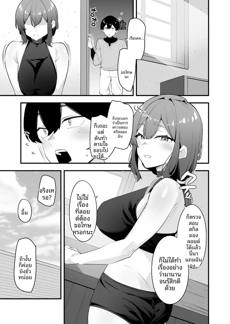 อัศวินหญิงผู้ผิดหวังกลับพอใจกับพี่ชายตัวเอง (Matoi) – อัศวินหญิงผู้ผิดหวังกลับพอใจกับพี่ชายตัวเอง (Matoi) หน้า 45