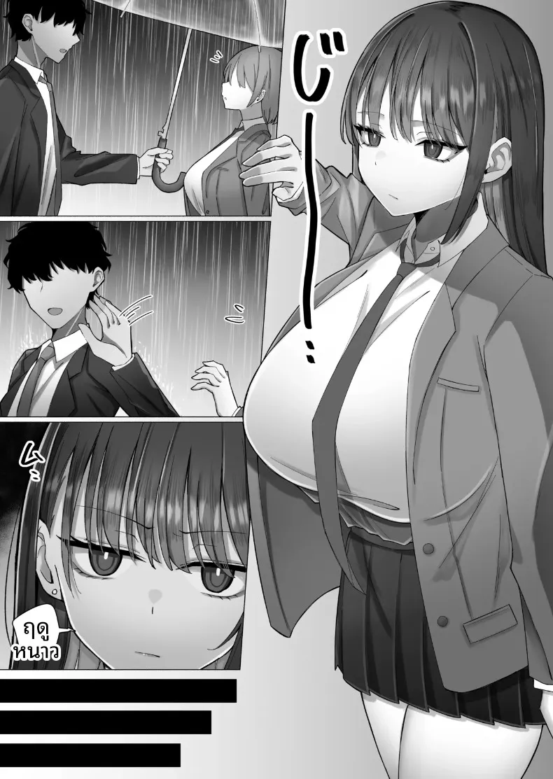 ถูกล่อลวงโดยหญิงสาวปากจัด (Ayujiro) – ถูกล่อลวงโดยหญิงสาวปากจัด (Ayujiro) หน้า 3